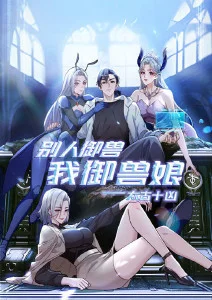 尘世游侠 动漫在线观看